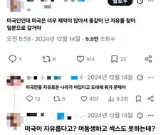 미국에 없는 자유.jpg