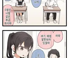 항상 같이 다니는 두 사람.manhwa