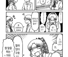 순진한건지 음란한건지 알 수 없는 아가씨 Manhwa.