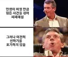 개꼴리는 선한 캐릭
