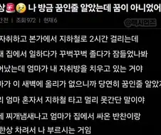 엄마가 갑자기 집에왔어.jpe