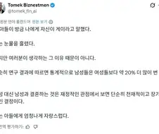 사업에 ㅁㅊㄴ의 아들의 커밍아웃에 대한 반응