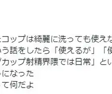 처녀충의 심리.jpg