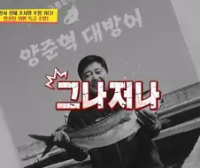 요새 장사가 잘 안된다는 양준혁.jpg