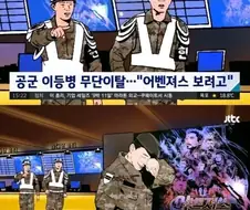 탈영 레전드