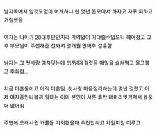 결혼은 진짜 타이밍임 .JPG