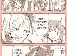 [FGO] 데이트 마지막에 뭐하는지 아는 만화