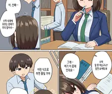 후배 : 선배...공부 알려주세요....Manga