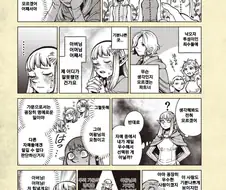 던전밥)파타돌, 밀어주기? 아니면 좌천?