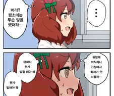 [말딸] 네이쳐와 대화.manhwa