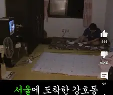 평범하게 TV보며 자취하는 강호동 군(20살)