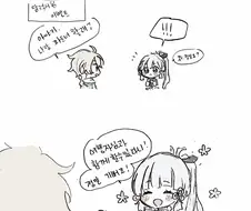 (원신) 아야카와 담력시험 가는 만화