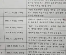 군대 사지방 징계 사유