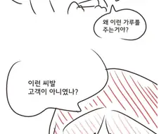 성냥팔이 소녀 만화