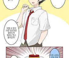타의적으로 트랜스젠더가 된 만화