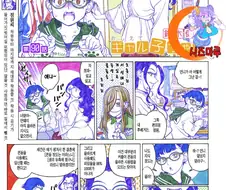 여동생 성교육하는 언니.manga