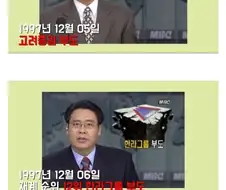 나라가 망할때 나오는 뉴스.jpg
