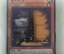 유희왕) 이걸 아무데나 가서 쏴대가면