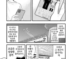 지나치게 커버린 여동생에게 깔리는 만화.manhwa