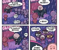 ( 만화) 맛있으면 0 칼로리