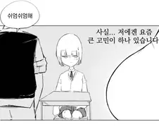 마법소년이 여마왕을 염탐하는 만화!!!.manwha
