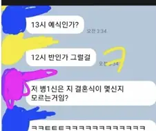 30대 남자 5명의 대화수준.jpg