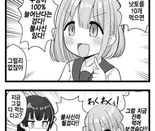 @) 논리왕 아사히.manhwa