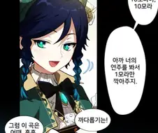 원신) 이게 어케 남캐