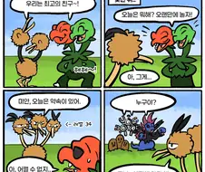 푸키먼 만화 모음
