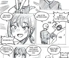 호모)속좁은 친구 manga