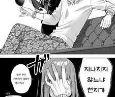 FATE) 술시중 드는 자비코 만화