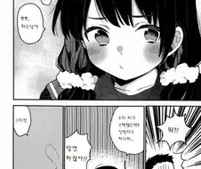 (ㅎㅂ)그치만 좋아하게 됬는걸♥..manga