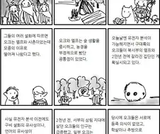 본격 오크의 역사.manwha