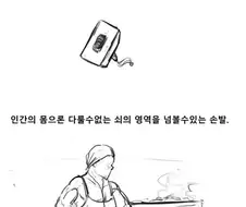 중세시대 대장장이의 삶 Manhwa
