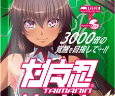 대마인) 감도3000배 공식 발매