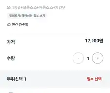 선넘는 치킨집 .jpg