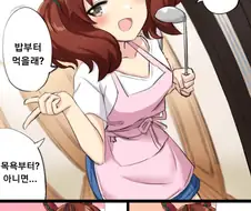 [말딸] 외이프 네이쳐.manhwa
