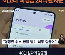 숙박어플중 가장 악질인 어플