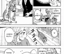 흔한 고양이 알바생.manhwa