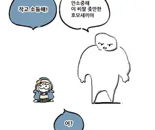 작고 귀여운 브리짓.manhwa