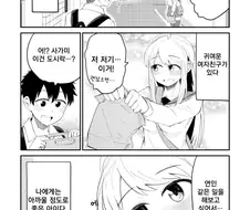 음란한 여자친구 만화