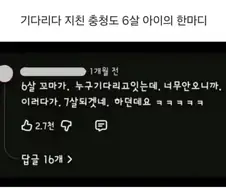 친구를 기다리던 충청도 잼민이.jpg