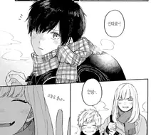 첫사랑 누나와 마지막으로 손을 잡는.Manga