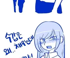 ㅇㅎ) 입이 거친 츤데레녀 만화