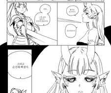 과학을 전공한 마왕이 개쳐발리는.manwha