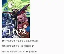 알고보니 모두를 까는 애니