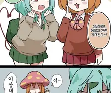 갸루 이상해씨&파라스가 성장하는 만화