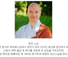 외국인 스님.jpg