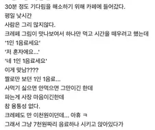 1인 1음료 카페.jpg