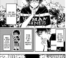 BL 세계관에서 BL 루트를 회피하고 싶은 주인공 부남자 편 2화.man...